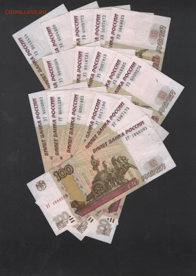 100 руб. серия УВ,УГ,УЗ-малоэксплуатируемые. - АУК-3 001