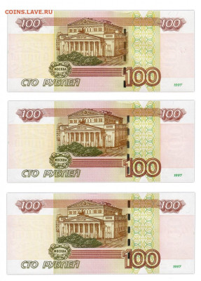 100 руб. серия УВ,УГ,УЗ-малоэксплуатируемые. - 11 сотен-3 (2)