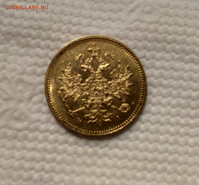 3 Рубля 1875 Золото на подлинность и оценку - IMG_20230306_214746