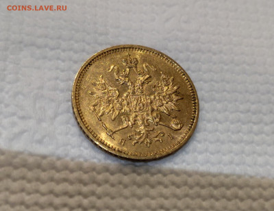 3 Рубля 1875 Золото на подлинность и оценку - IMG_20230306_214557