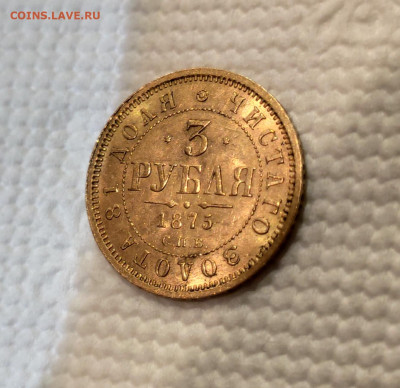 3 Рубля 1875 Золото на подлинность и оценку - IMG_20230306_214530