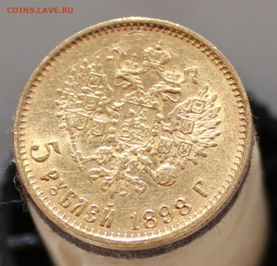 5 рублей 1898 г. "Большая голова" - IMG_0065.JPG