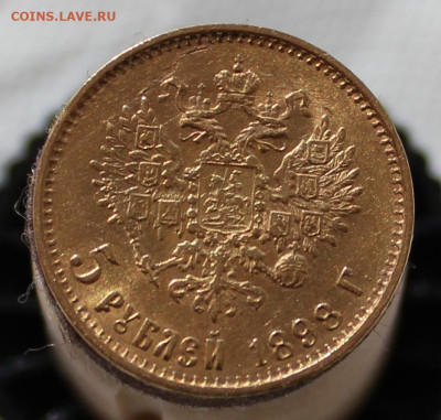 5 рублей 1898 г. "Большая голова" - IMG_0062.JPG