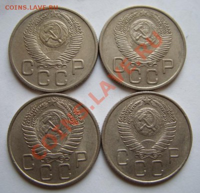 20 копеек 1953-1957 Штемпельный блеск!!! 17.12.11 в 22:00 - 20 50-е гг.JPG