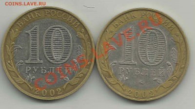 2 шт. 10 руб. Вооруженные силы РФ шт. А4 до 16.12.11 - уцк