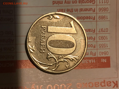 10 руб 2012 г. ММД какая разновидность? - 23F141E7-8888-4F2A-BC46-9681D855A9BB