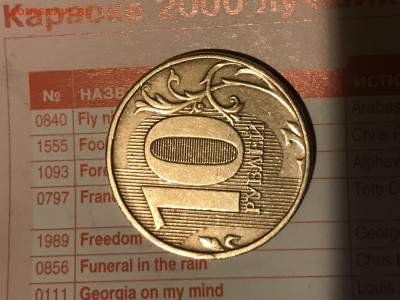 10 руб 2012 г. ММД какая разновидность? - 02B37081-707D-489D-8532-614018FD3B0E