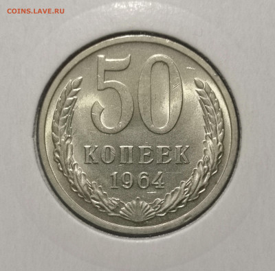 50 коп. 1962 года, UNC. 12.03.23 года в 22-00 по МСК. - IMG_20230307_010956