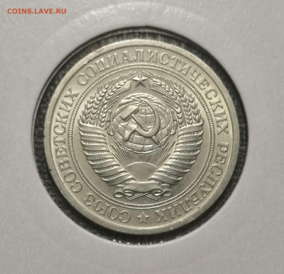 1 руб. 1964 года, UNC. 12.03.23 года в 22-00 по МСК. - IMG_20230307_011543