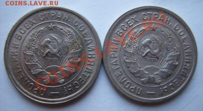 20 копеек 1932-1933 Сохран! 17.12.11 в 22.00 - 20 32-33 г.JPG