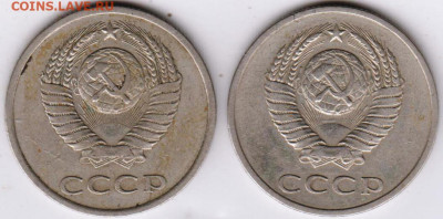 20 копеек 1981 г. Шт.3.2 (3к79) и Шт. до 13.03.23 г. в 23.00 - 003