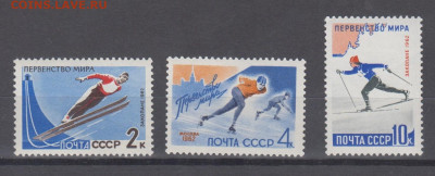СССР 1962 зимние виды спорта 3м ** до 12 03 - 62