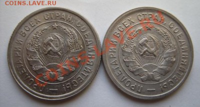 20 копеек 1932-1933 Сохран! 17.12.11 в 22.00 - 20 коп 32,33.JPG