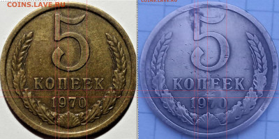 5 копеек 1970 - 1