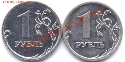 1 руб 2009 ммд сталь разное расстояние до канта - Pda0001ттт.JPG