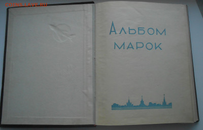 Три альбома с марками - 5.JPG
