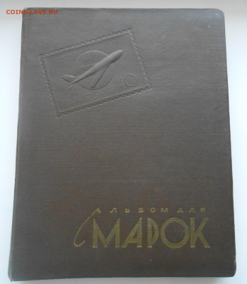 Три альбома с марками - 3.JPG