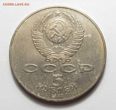 5 РУБЛЕЙ 70 лет ВОСР (ШАЙБА) с 200р. до 09.03.23г. в 22:00мс - IMG_2414.JPG