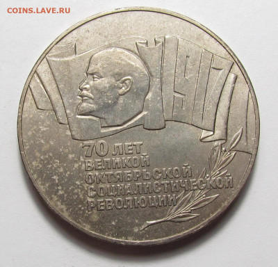 5 РУБЛЕЙ 70 лет ВОСР (ШАЙБА) с 200р. до 09.03.23г. в 22:00мс - IMG_2417.JPG