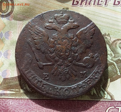 5 копеек 1763 ем. До 10.3.23 в 22.00 - 20230307_132942