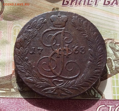 5 копеек 1763 ем. До 10.3.23 в 22.00 - 20230307_132825