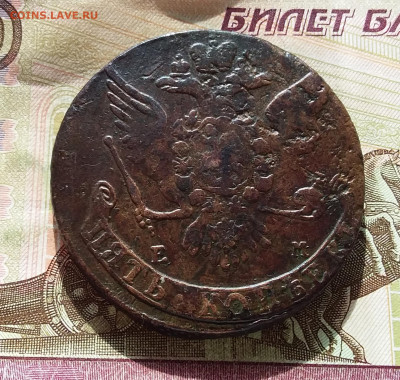 5 копеек 1764 ем. До 10.3.23 в 22.00 - 20230307_133240
