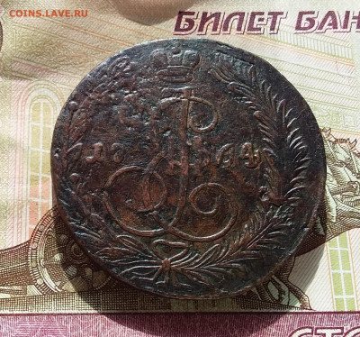 5 копеек 1764 ем. До 10.3.23 в 22.00 - 20230307_133217