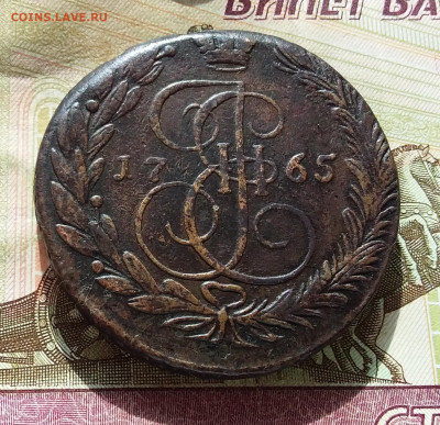 5 копеек 1765 ем. До 10.3.23 в 22.00 - 20230307_133532