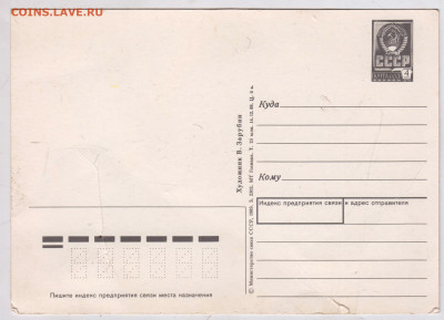 С НОВЫМ ГОДОМ! ЗАРУБИН 1988 г. до 13.03.23 г. в 23.00 - 027
