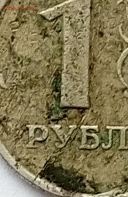 Рубль 1997 трещина. В обороте или заготовка. - IMG_20230307_132448_740