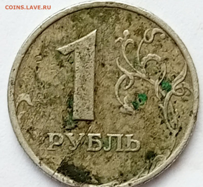 Рубль 1997 трещина. В обороте или заготовка. - IMG_20230307_132448_739