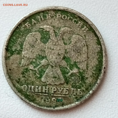 Рубль 1997 трещина. В обороте или заготовка. - IMG_20230307_132251_878
