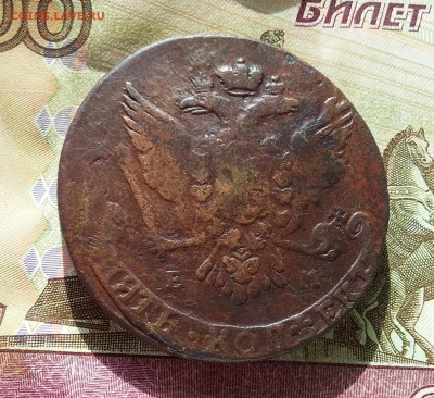 5 копеек 1766 ем. До 10.3.23 в 22.00 - 20230307_133815