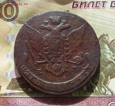 5 копеек 1767 ем. До 10.3.23 в 22.00 - 20230307_135107