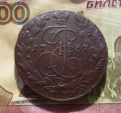 5 копеек 1767 ем. До 10.3.23 в 22.00 - 20230307_135046