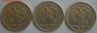 1 рубль 1999г. Пушкин 3 монеты - DSC_0846
