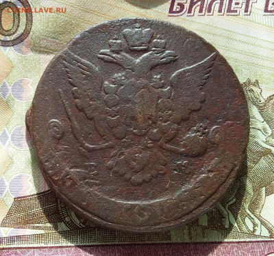 5 копеек 1768 ем. До 10.3.23 в 22.00 - 20230307_135407