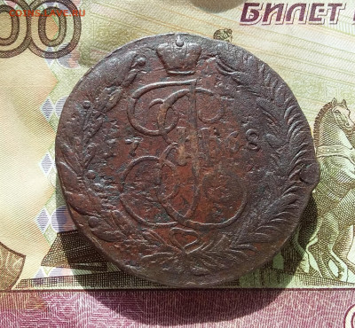 5 копеек 1768 ем. До 10.3.23 в 22.00 - 20230307_135339