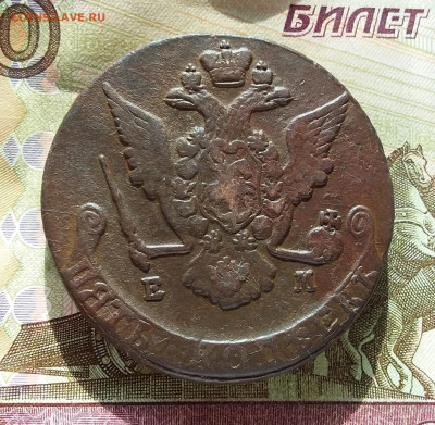 5 копеек 1769 ем. До 10.3.23 в 22.00 - 20230307_135720