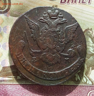 5 копеек 1770 ем. До 10.3.23 в 22.00 - 20230307_140009