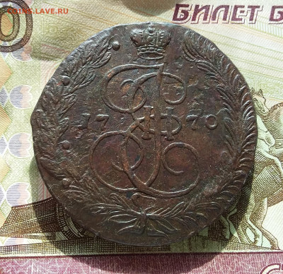 5 копеек 1770 ем. До 10.3.23 в 22.00 - 20230307_135947