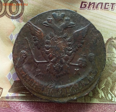 5 копеек 1771 ем. До 10.3.23 в 22.00 - 20230307_141244