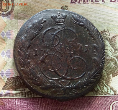 5 копеек 1771 ем. До 10.3.23 в 22.00 - 20230307_141210