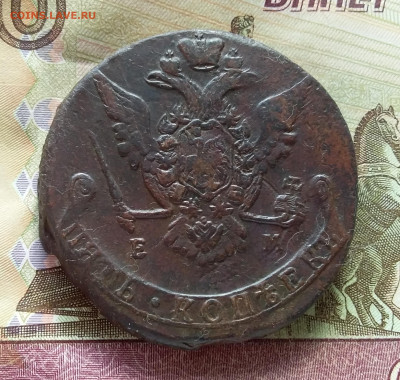 5 копеек 1772 ем. До 10.3.23 в 22.00 - 20230307_141614