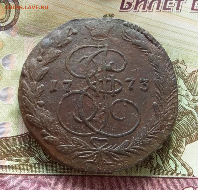 5 копеек 1773 ем. До 10.3.23 в 22.00 - 20230307_141820