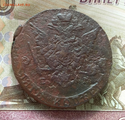 5 копеек 1774 ем. До 10.3.23 в 22.00 - 20230307_142206