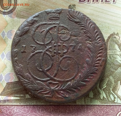 5 копеек 1774 ем. До 10.3.23 в 22.00 - 20230307_142146