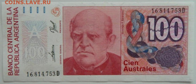 Аргентина 100 аустралей 1990 г. С рубля! до 13.03.23 - DSCN9377.JPG