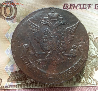 5 копеек 1775 ем. До 10.3.23 в 22.00 - 20230307_142444