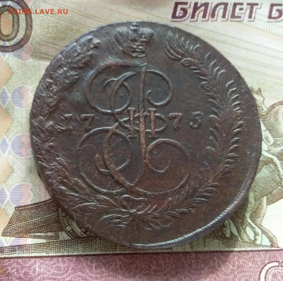 5 копеек 1775 ем. До 10.3.23 в 22.00 - 20230307_142424